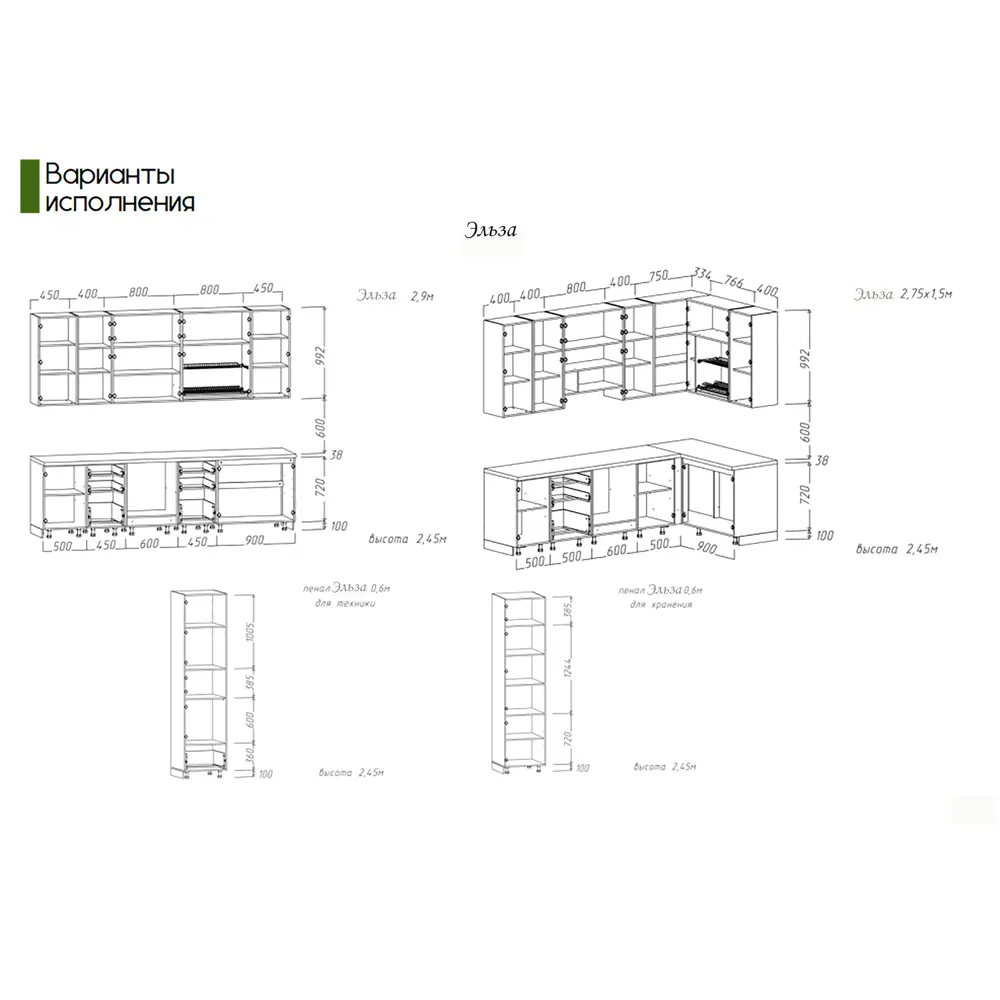 Фото 4 Кухонный гарнитур Эльза Safina grand Эльза_2,75х1,5 275x245x150 см ЛДСП цвет серый Фото 4 Кухонный гарнитур Эльза Safina grand Эльза_2,75х1,5 275x245x150 см ЛДСП цвет серый