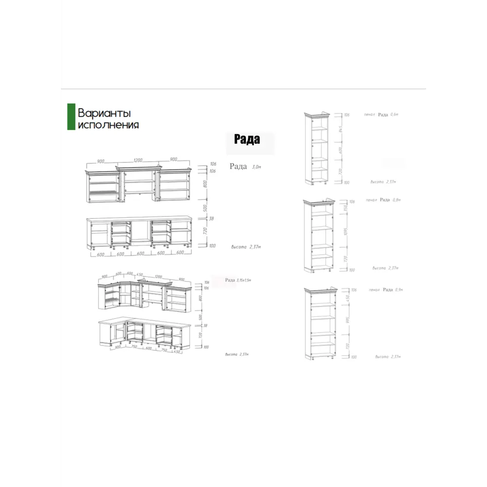 Фото 4 Кухонный гарнитур Рада Safina grand Рада_тп_0,6 60x237x55 см ЛДСП цвет шампань Фото 4 Кухонный гарнитур Рада Safina grand Рада_тп_0,6 60x237x55 см ЛДСП цвет шампань
