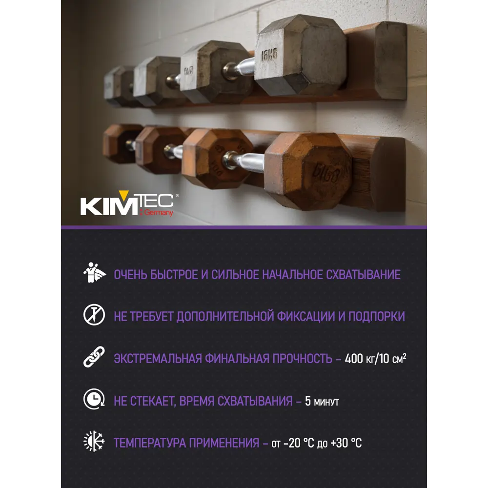 Фото 5 Монтажный клей Kim Tec 98 бежевый 280мл Фото 5 Монтажный клей Kim Tec 98 бежевый 280мл
