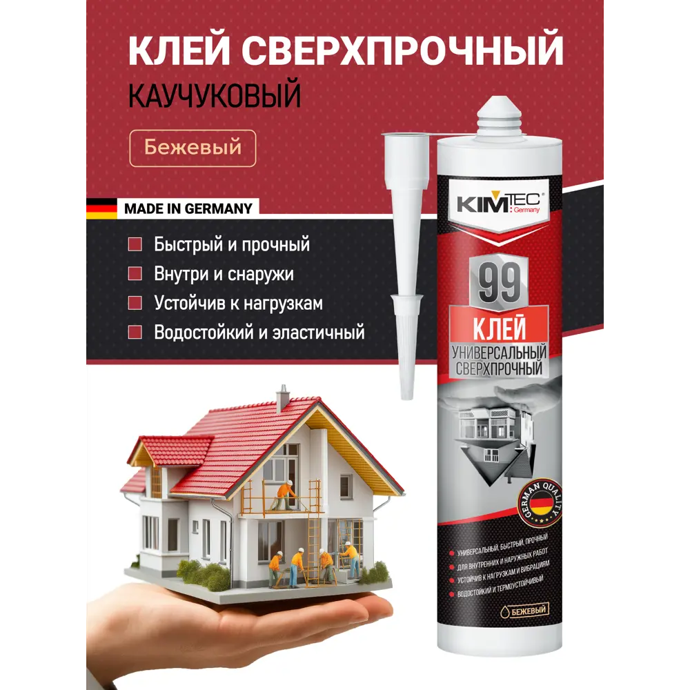 Фото Клей монтажный KIM TEC 99 030199 универсальный сверхпрочный 280 мл Фото Клей монтажный KIM TEC 99 030199 универсальный сверхпрочный 280 мл