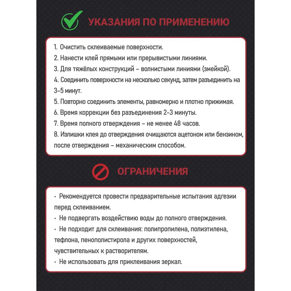 Фото 6 Клей монтажный KIM TEC 99 030199 универсальный сверхпрочный 280 мл Фото 6 Клей монтажный KIM TEC 99 030199 универсальный сверхпрочный 280 мл