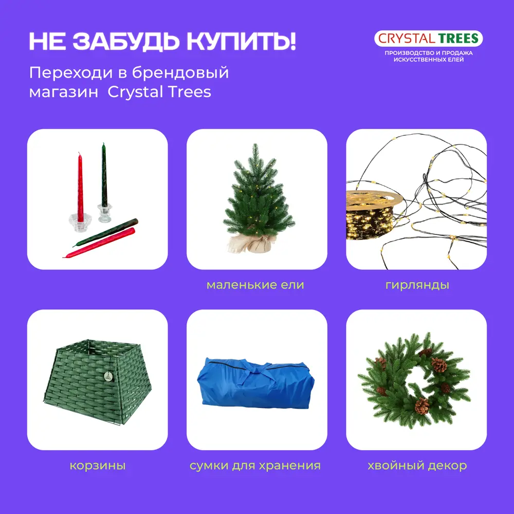 Фото 12 Ель новогодняя искусственная Crystal trees KP61150 Андорра 150 см Фото 12 Ель новогодняя искусственная Crystal trees KP61150 Андорра 150 см