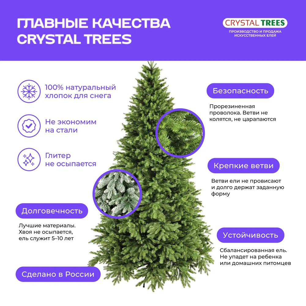 Фото 15 Ель новогодняя искусственная Crystal trees KP61150 Андорра 150 см Фото 15 Ель новогодняя искусственная Crystal trees KP61150 Андорра 150 см