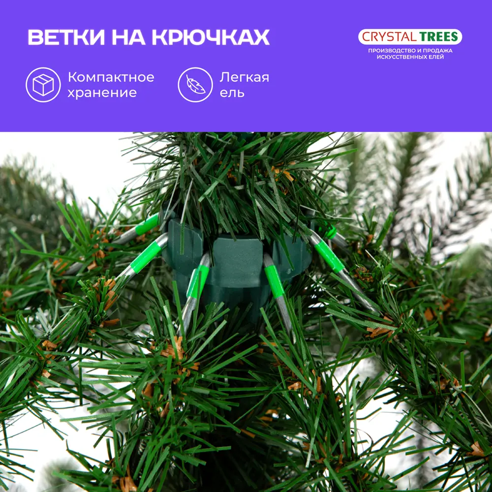 Фото 7 Ель новогодняя искусственная Crystal trees KP60150 Андорра 150 см Фото 7 Ель новогодняя искусственная Crystal trees KP60150 Андорра 150 см