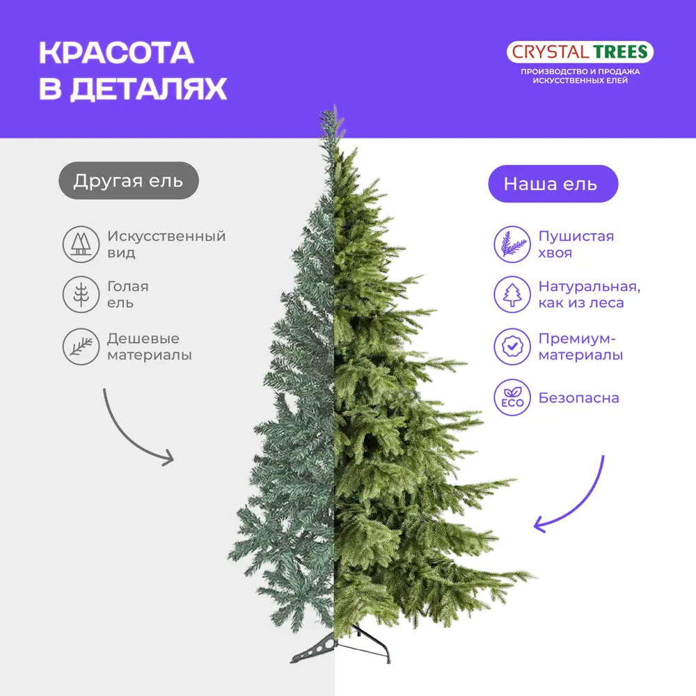 Фото 13 Ель новогодняя искусственная Crystal trees KP60210 Андорра 210 см Фото 13 Ель новогодняя искусственная Crystal trees KP60210 Андорра 210 см