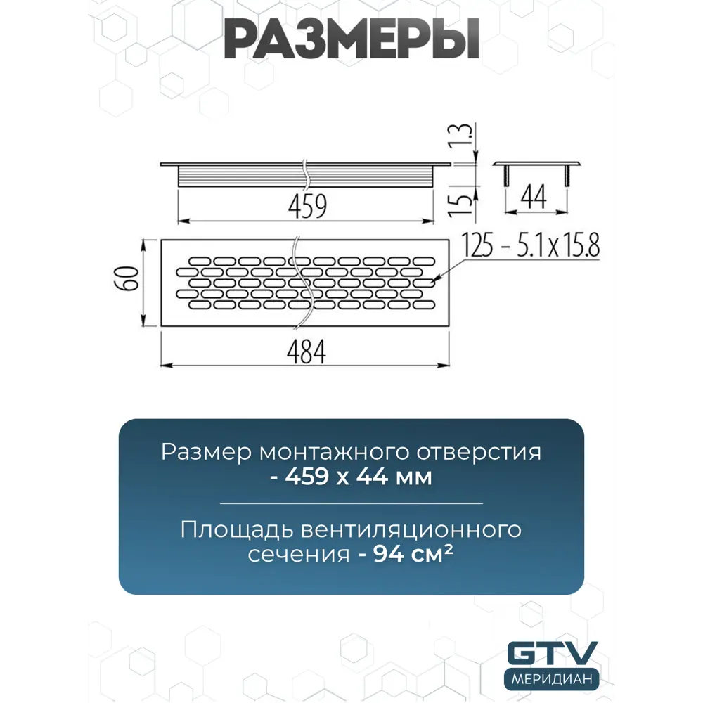 Фото 5 Решетка вентиляционная GTV 484x60 мм алюминий цвет черный Фото 5 Решетка вентиляционная GTV 484x60 мм алюминий цвет черный