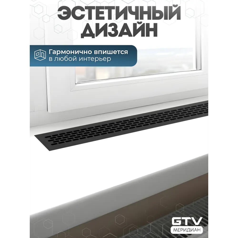 Фото 6 Решетка вентиляционная GTV 484x60 мм алюминий цвет черный Фото 6 Решетка вентиляционная GTV 484x60 мм алюминий цвет черный