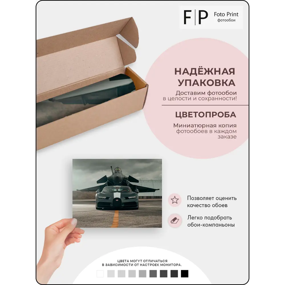 Фото 8 Фотообои флизелиновые Foto Print Автомобиль. Бугатти. 06-045-А-4-2.7, 400x270 см Фото 8 Фотообои флизелиновые Foto Print Автомобиль. Бугатти. 06-045-А-4-2.7, 400x270 см