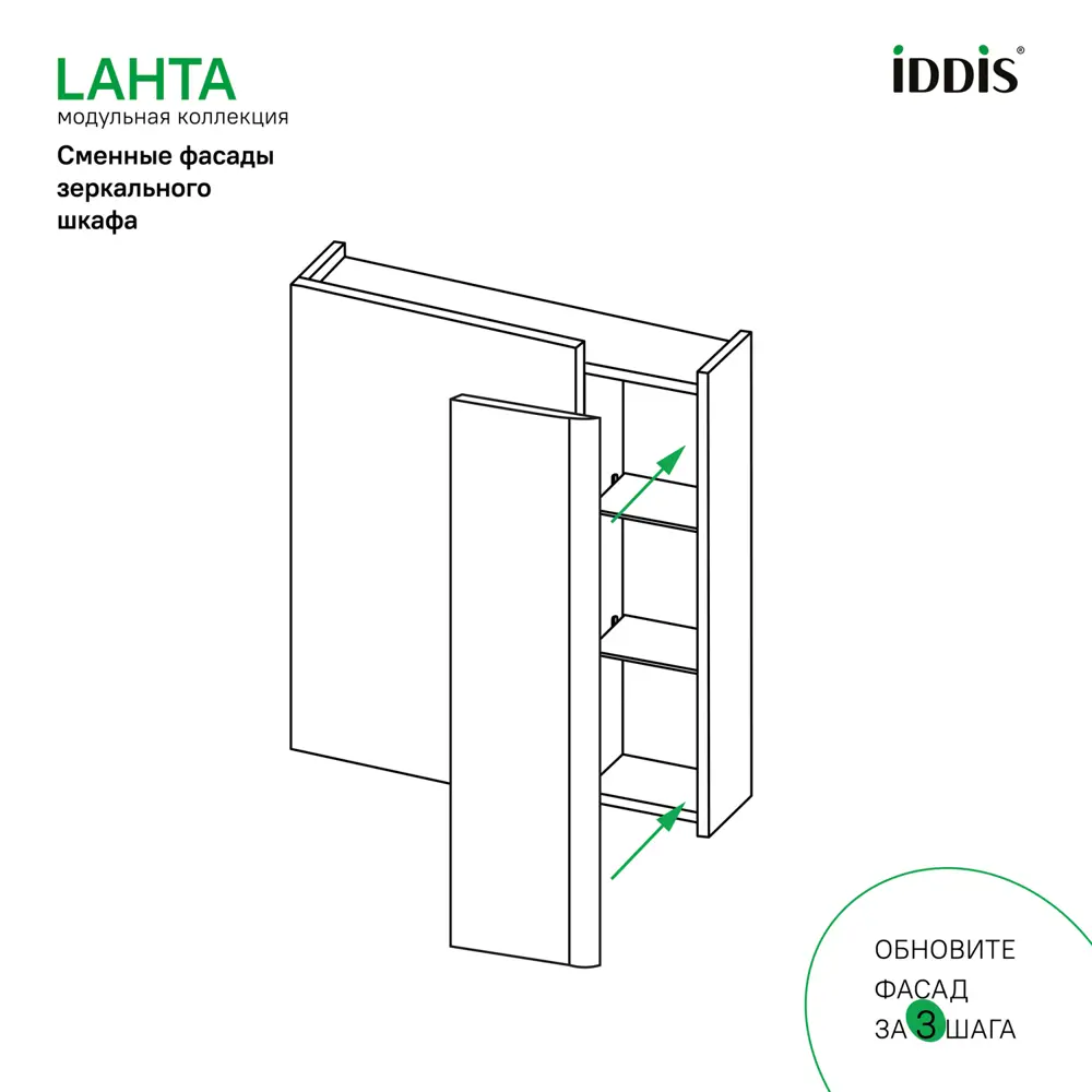 Фото 5 Фасад для мебели в ванной Iddis Lahta LAH20W0i89 19.8 см МДФ цвет белый Фото 5 Фасад для мебели в ванной Iddis Lahta LAH20W0i89 19.8 см МДФ цвет белый