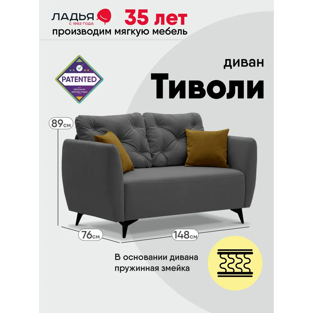 Фото Диван Ладья Тиволи Тиволи_2 Ultra grey 148x89x76 см велюр цвет серый Фото Диван Ладья Тиволи Тиволи_2 Ultra grey 148x89x76 см велюр цвет серый