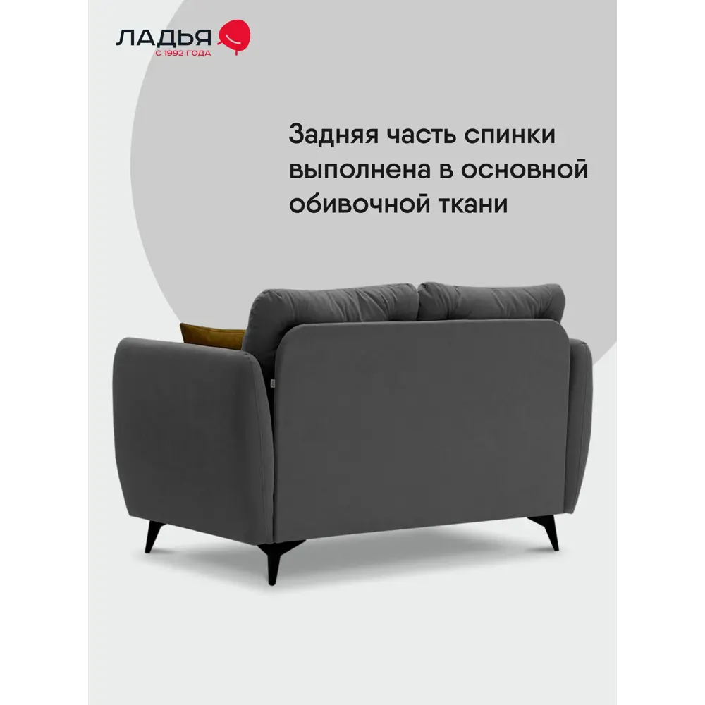 Фото 6 Диван Ладья Тиволи Тиволи_2 Ultra grey 148x89x76 см велюр цвет серый Фото 6 Диван Ладья Тиволи Тиволи_2 Ultra grey 148x89x76 см велюр цвет серый