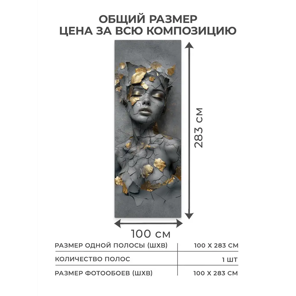 Фото 3 Фотообои флизелиновые 3D Verol Девушка барельеф темный с золотом 395-ФФО-05968 100x283 см Фото 3 Фотообои флизелиновые 3D Verol Девушка барельеф темный с золотом 395-ФФО-05968 100x283 см