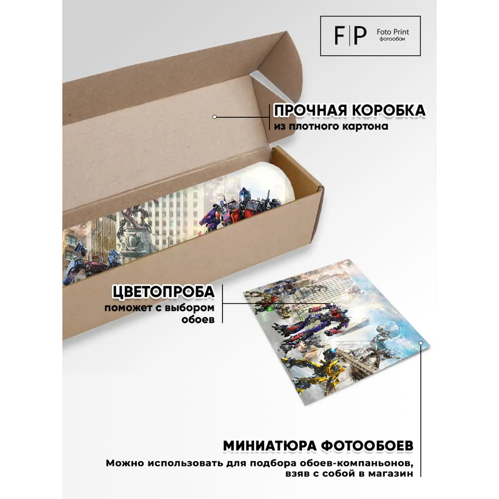 Фото 5 Фотообои Foto Print Трансформеры 10-132-А-2,5-2.7, 270x250 см Фото 5 Фотообои Foto Print Трансформеры 10-132-А-2,5-2.7, 270x250 см