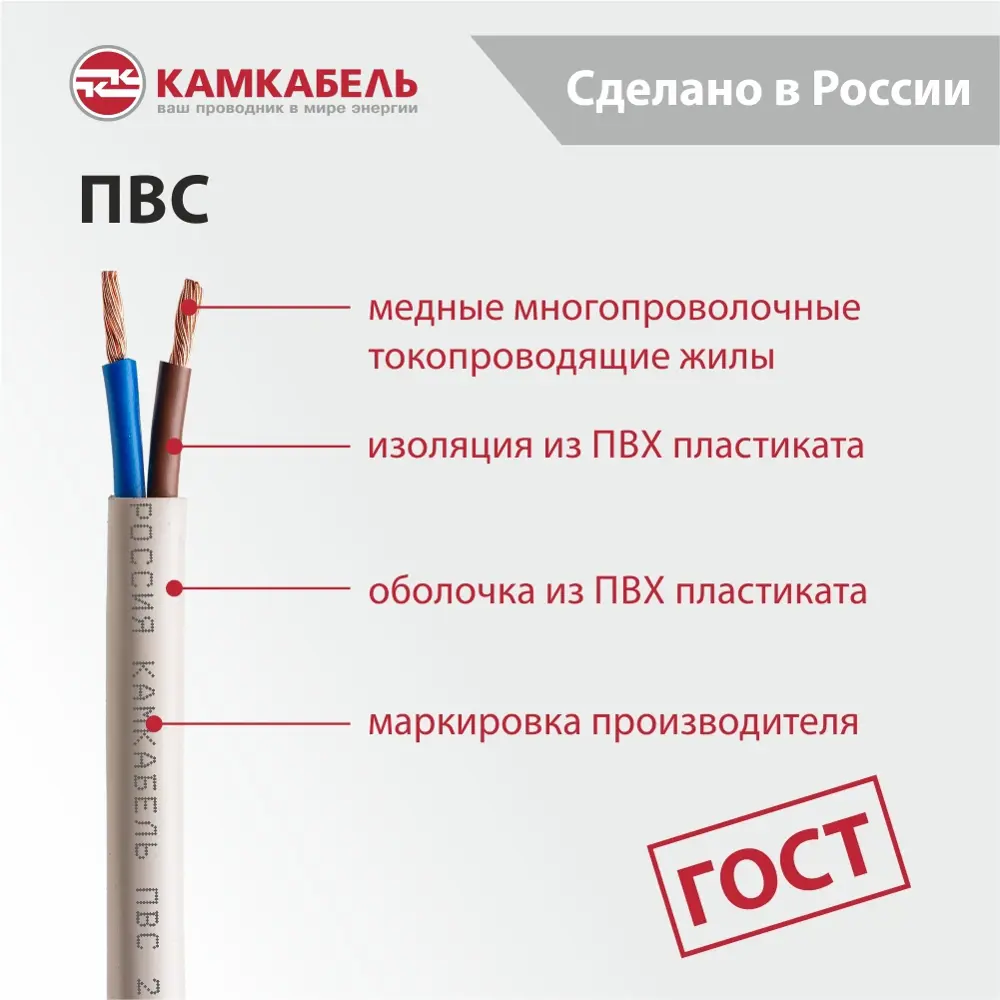 Фото 2 Провод Камкабель ПВС 2x2.5 50 м ГОСТ Фото 2 Провод Камкабель ПВС 2x2.5 50 м ГОСТ