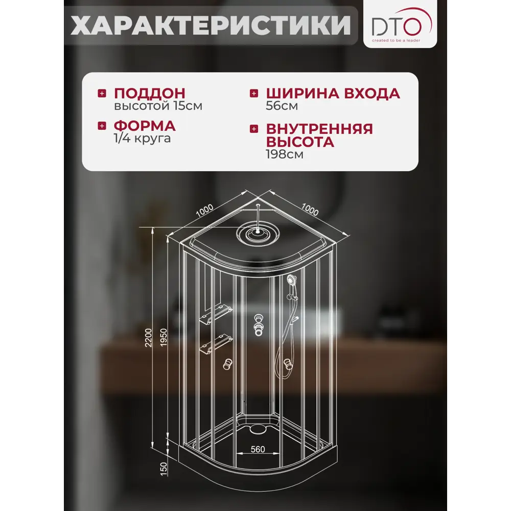 Фото 7 Душевая кабина Dto NS/EM1510LED 100X100220 см 1/4 круга поддон низкий стекло с рисунком