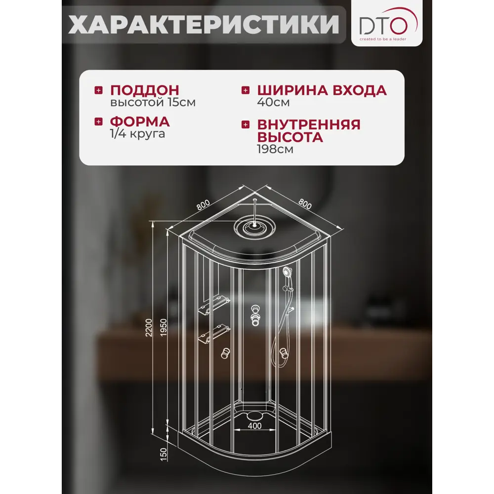 Фото 7 Душевая кабина Dto NS/EM2780LED 80X80220 см 1/4 круга поддон средний стекло с рисунком Фото 7 Душевая кабина Dto NS/EM2780LED 80X80220 см 1/4 круга поддон средний стекло с рисунком