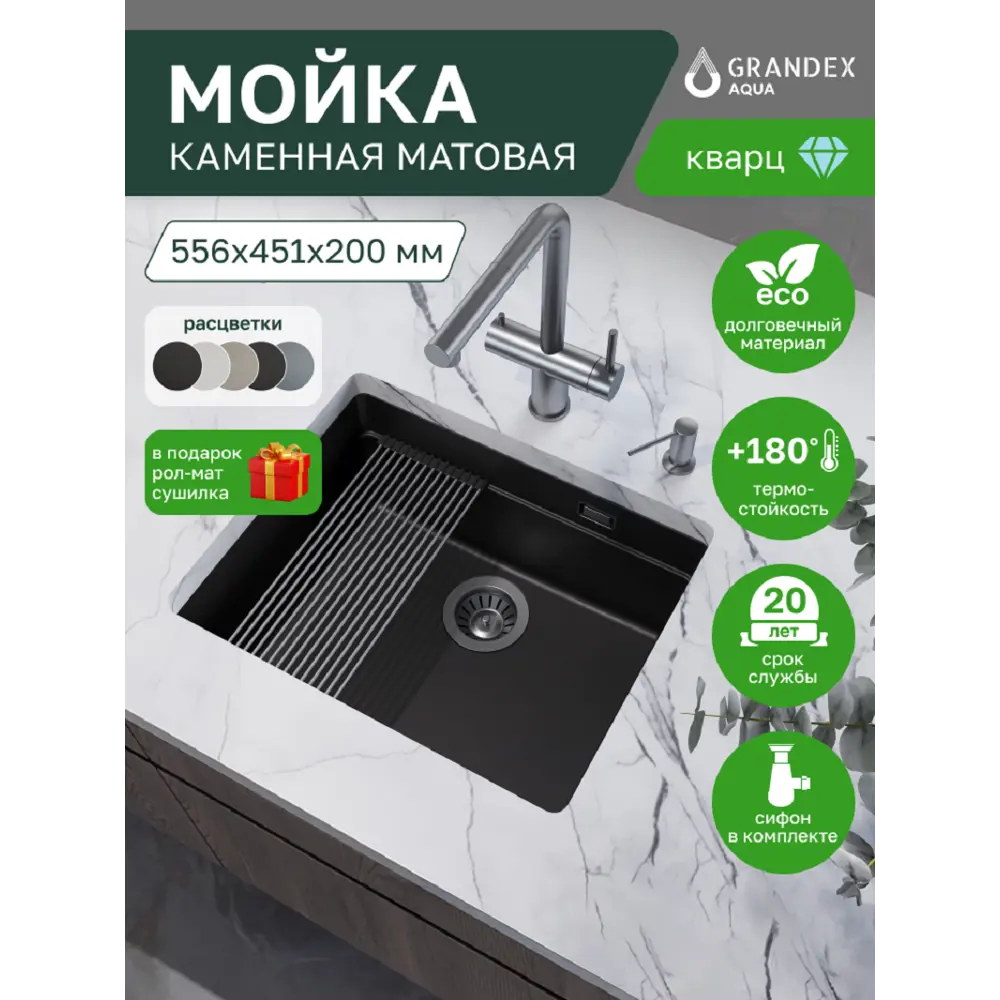 Фото Мойка для кухни Grandex aqua COMFORT 56U CARBON 39.5x50 см глубина чаши 20 см кварц цвет черный Фото Мойка для кухни Grandex aqua COMFORT 56U CARBON 39.5x50 см глубина чаши 20 см кварц цвет черный