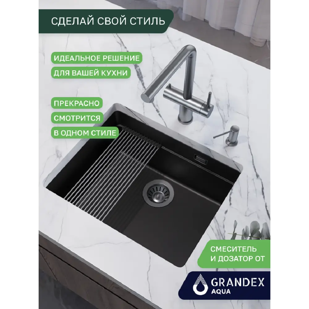 Фото 4 Мойка для кухни Grandex aqua COMFORT 56U CARBON 39.5x50 см глубина чаши 20 см кварц цвет черный Фото 4 Мойка для кухни Grandex aqua COMFORT 56U CARBON 39.5x50 см глубина чаши 20 см кварц цвет черный