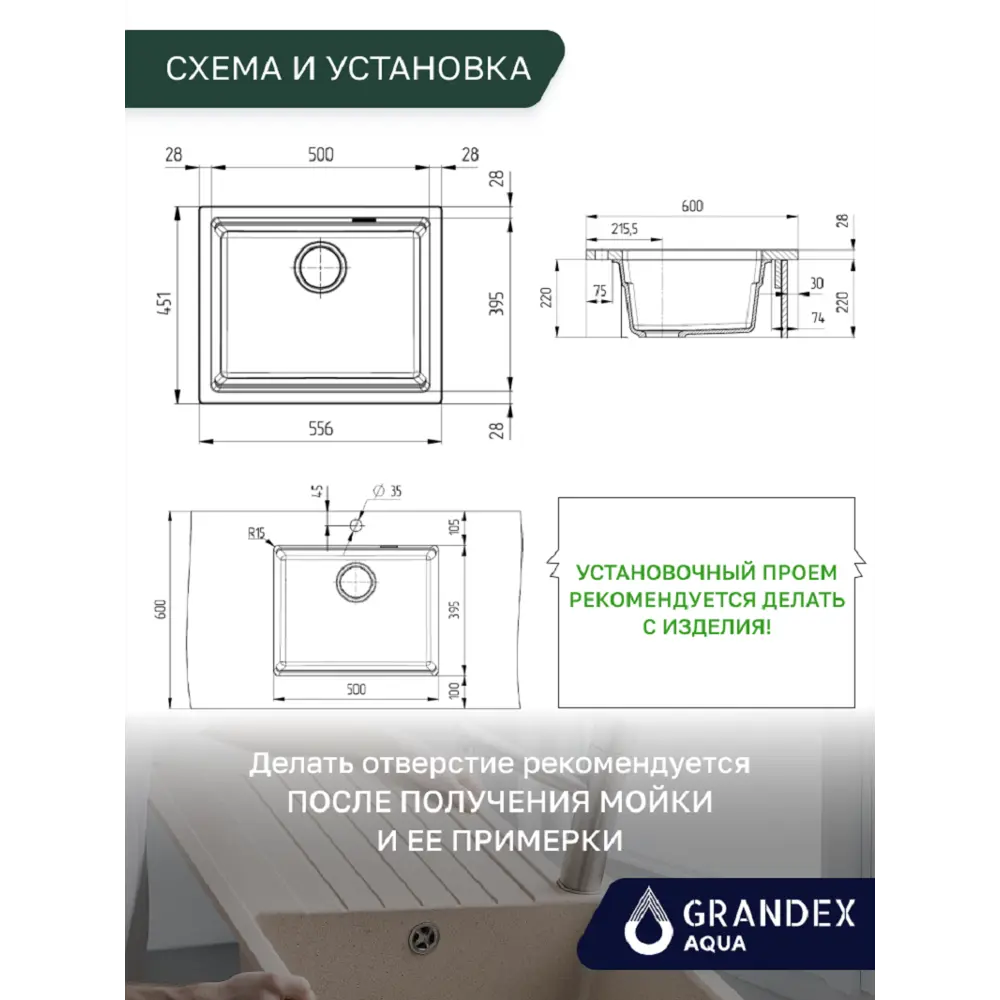 Фото 3 Мойка для кухни Grandex aqua COMFORT 56U CARBON 39.5x50 см глубина чаши 20 см кварц цвет черный Фото 3 Мойка для кухни Grandex aqua COMFORT 56U CARBON 39.5x50 см глубина чаши 20 см кварц цвет черный
