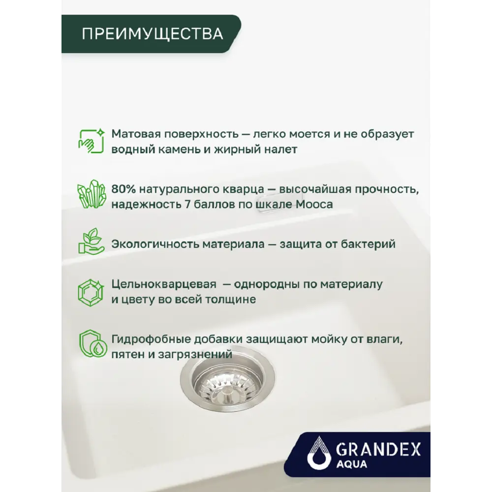 Фото 5 Мойка для кухни Grandex aqua COMFORT 56U CARBON 39.5x50 см глубина чаши 20 см кварц цвет черный Фото 5 Мойка для кухни Grandex aqua COMFORT 56U CARBON 39.5x50 см глубина чаши 20 см кварц цвет черный