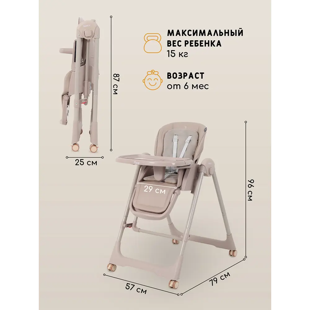 Фото 11 Стул для кормления Rant basic Mango pro 51x56x25 см цвет кофе Фото 11 Стул для кормления Rant basic Mango pro 51x56x25 см цвет кофе