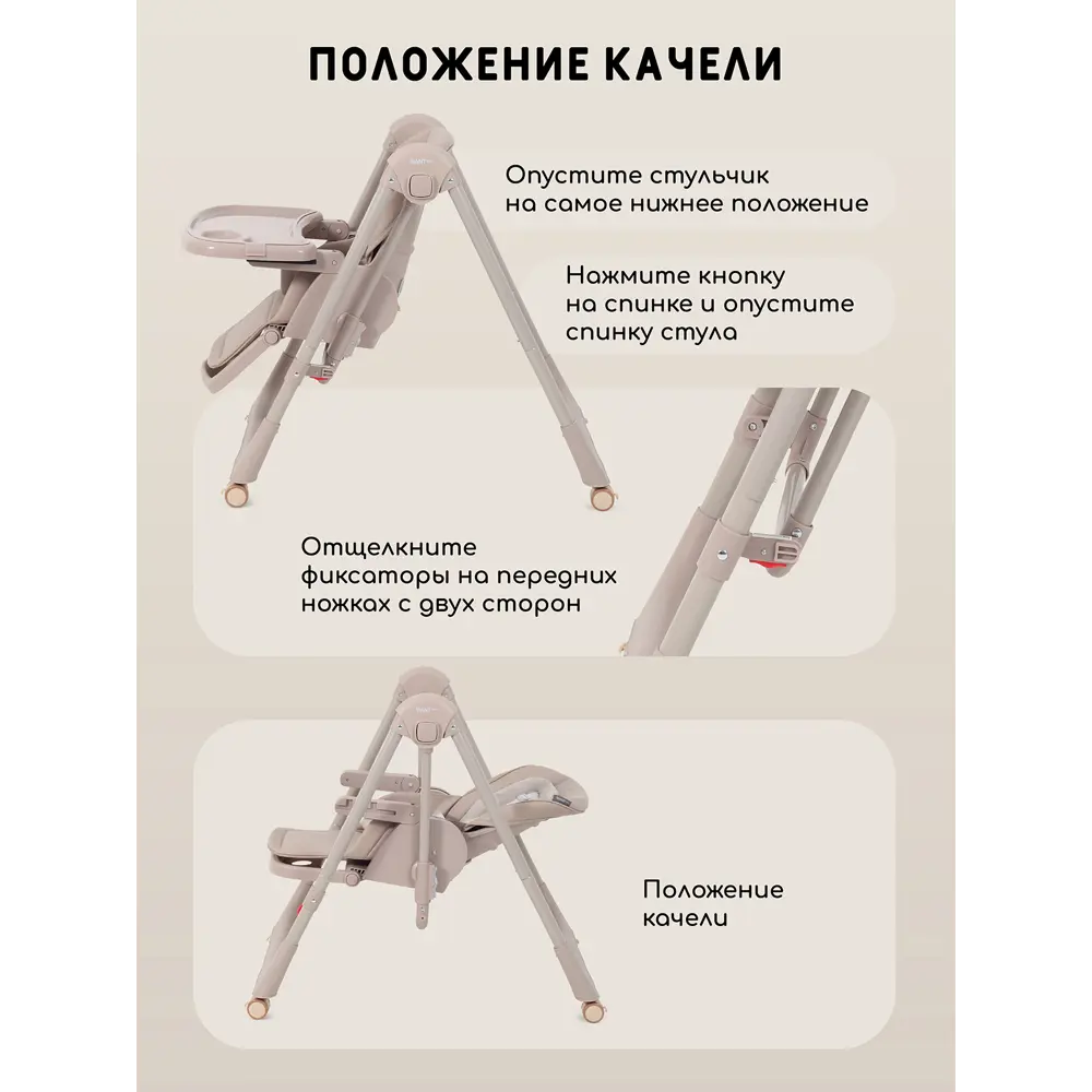 Фото 9 Стул для кормления Rant basic Mango pro 51x56x25 см цвет кофе Фото 9 Стул для кормления Rant basic Mango pro 51x56x25 см цвет кофе