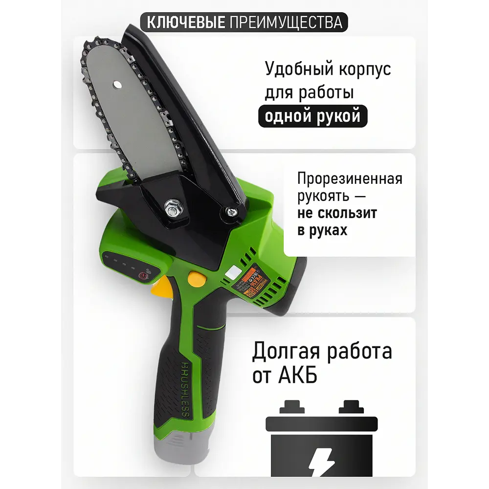 Фото 7 Пила аккумуляторная бесщёточная Procraft Pka16 16 В шина 10 см АКБ и ЗУ не в комплекте Фото 7 Пила аккумуляторная бесщёточная Procraft Pka16 16 В шина 10 см АКБ и ЗУ не в комплекте