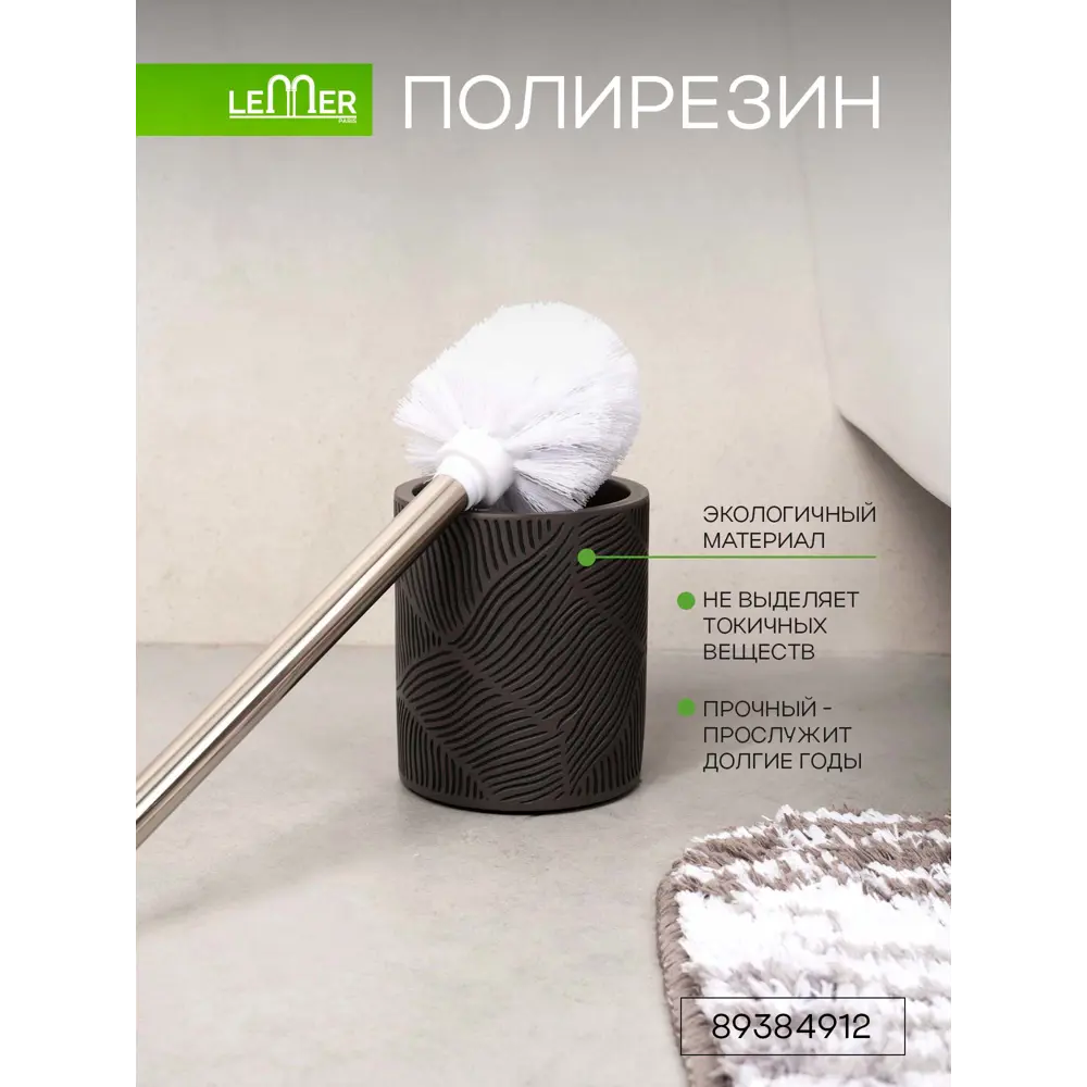 Фото 3 Ёршик для унитаза Lemer Koa полирезин цвет черный Фото 3 Ёршик для унитаза Lemer Koa полирезин цвет черный
