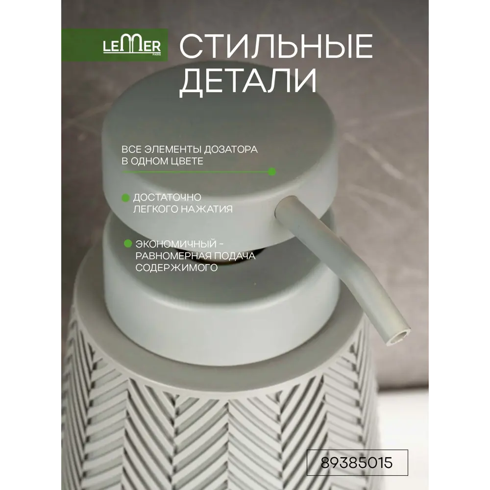 Фото 4 Дозатор для жидкого мыла Lemer Tinto полирезин цвет серый Фото 4 Дозатор для жидкого мыла Lemer Tinto полирезин цвет серый