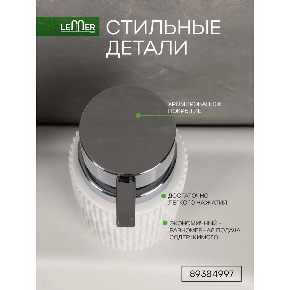 Фото 4 Дозатор для жидкого мыла Lemer Montblanc полирезин цвет белый Фото 4 Дозатор для жидкого мыла Lemer Montblanc полирезин цвет белый
