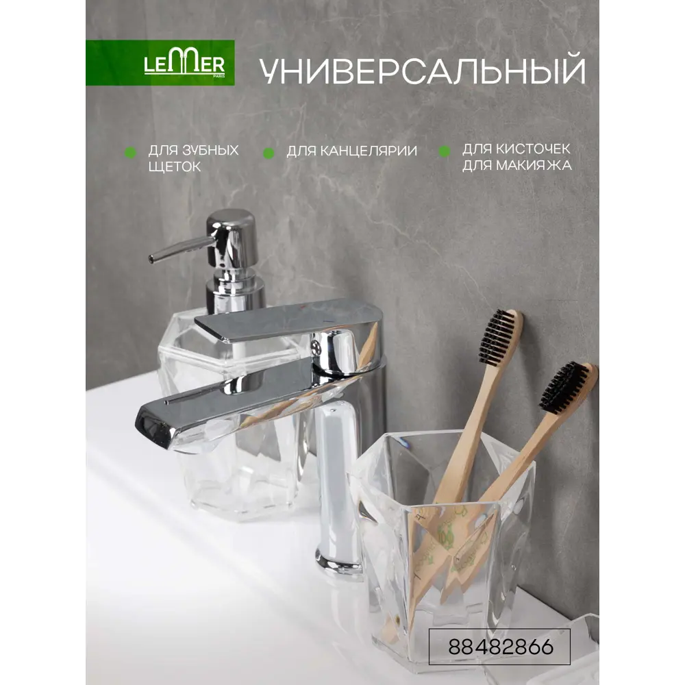Фото 7 Стакан для зубных щёток Lemer Stellar STR02-TR, акрил, прозрачный Фото 7 Стакан для зубных щёток Lemer Stellar STR02-TR, акрил, прозрачный