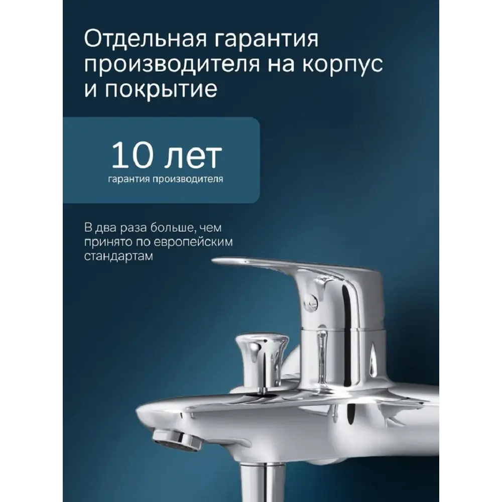 Фото 3 Смеситель для ванны Am.pm Joy F85E10000_7214 однорычажный цвет хром Фото 3 Смеситель для ванны Am.pm Joy F85E10000_7214 однорычажный цвет хром