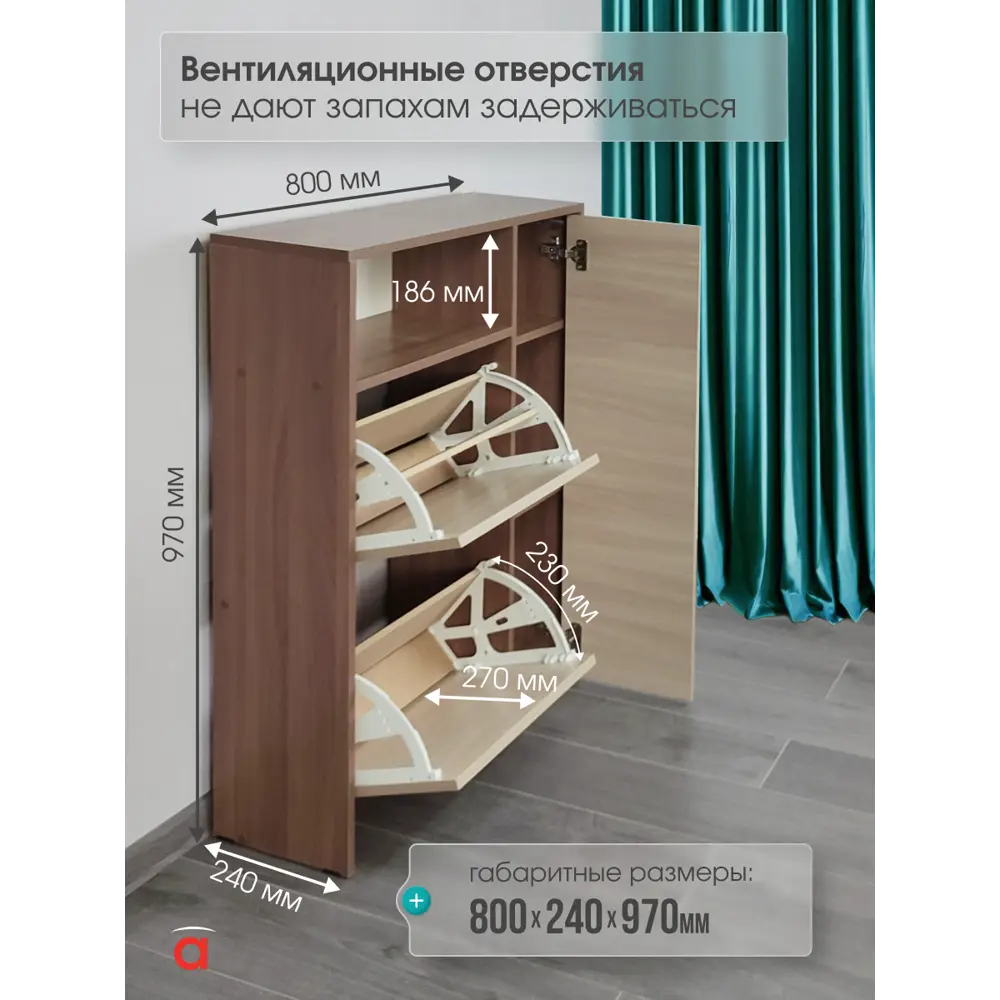 Фото 5 Обувница Атмосфера 80x97x24 см 2 секции 4 полки ЛДСП цвет шимо светлый/шимо темный Фото 5 Обувница Атмосфера 80x97x24 см 2 секции 4 полки ЛДСП цвет шимо светлый/шимо темный