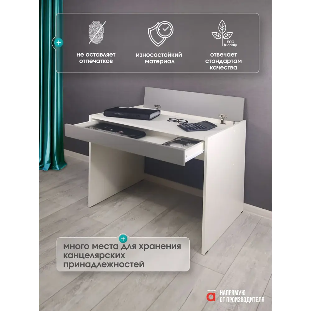 Фото 11 Стол Атмосфера Стол письменный ЛАЙТ Белый/Серый шифер 90x76x60 см ЛДСП цвет белый, серый Фото 11 Стол Атмосфера Стол письменный ЛАЙТ Белый/Серый шифер 90x76x60 см ЛДСП цвет белый, серый