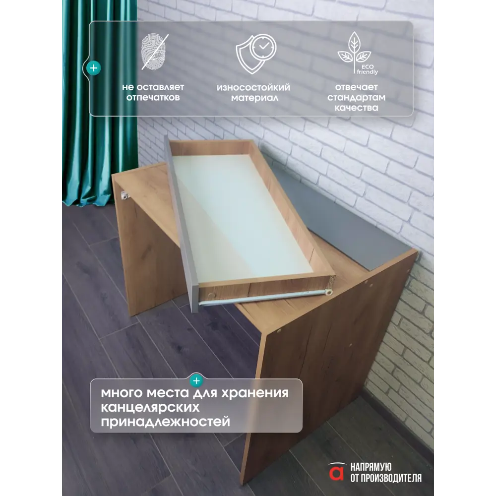 Фото 7 Стол Атмосфера Стол письменный ЛАЙТ Дуб крафт золотой/Серый шифер 90x76x60 см ЛДСП цвет серый, дуб крафт золотой Фото 7 Стол Атмосфера Стол письменный ЛАЙТ Дуб крафт золотой/Серый шифер 90x76x60 см ЛДСП цвет серый, дуб крафт золотой