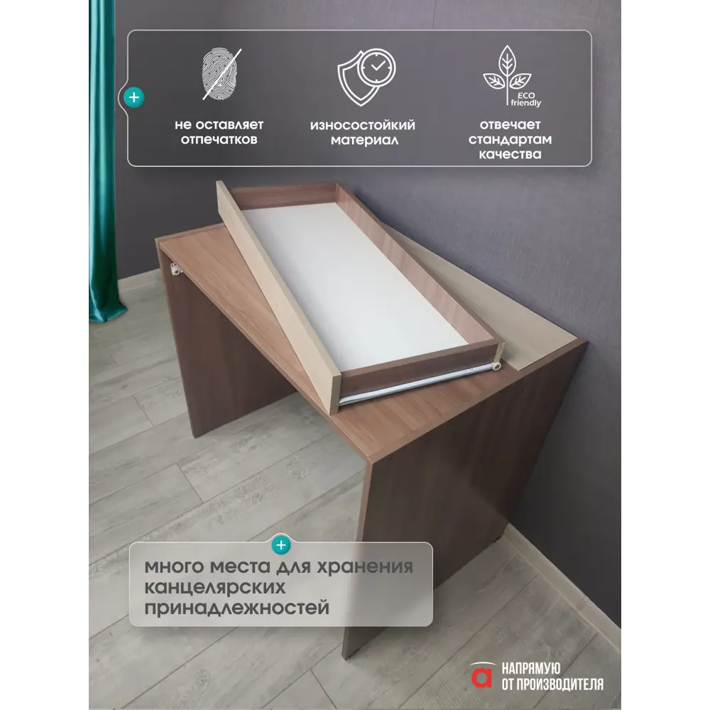 Фото 7 Стол Атмосфера Стол письменный ЛАЙТ Шимо темный/Шимо светлый 90x76x60 см ЛДСП цвет ясень шимо светлый, ясень шимо темный Фото 7 Стол Атмосфера Стол письменный ЛАЙТ Шимо темный/Шимо светлый 90x76x60 см ЛДСП цвет ясень шимо светлый, ясень шимо темный