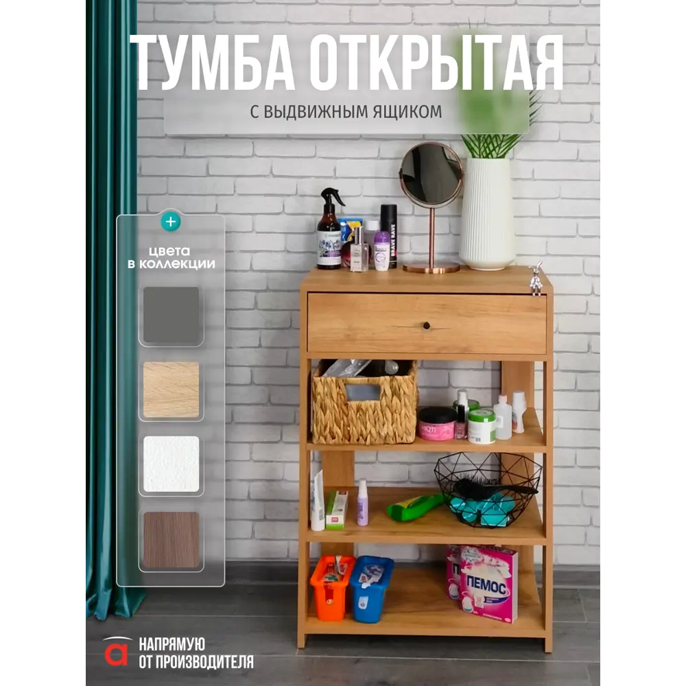 Фото 3 Шкаф для обуви Атмосфера 60x89x35 см 3 полки лдсп цвет дуб золотой крафт Фото 3 Шкаф для обуви Атмосфера 60x89x35 см 3 полки лдсп цвет дуб золотой крафт