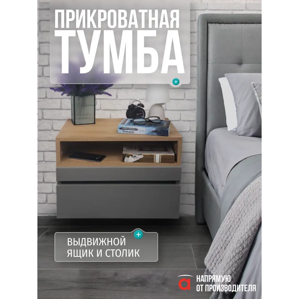 Фото 4 Тумба прикроватная Атмосфера Нова 50x37x35 см 2 ящика ЛДСП цвет серый/дуб крафт золотой Фото 4 Тумба прикроватная Атмосфера Нова 50x37x35 см 2 ящика ЛДСП цвет серый/дуб крафт золотой