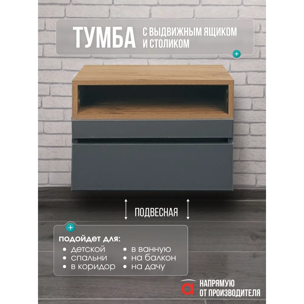 Фото 9 Тумба прикроватная Атмосфера Нова 50x37x35 см 2 ящика ЛДСП цвет серый/дуб крафт золотой Фото 9 Тумба прикроватная Атмосфера Нова 50x37x35 см 2 ящика ЛДСП цвет серый/дуб крафт золотой