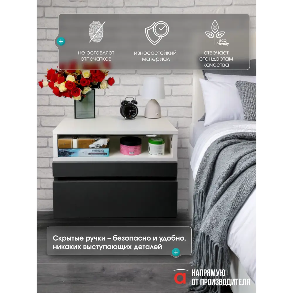 Фото 7 Тумба прикроватная Атмосфера Нова 50x37x35 см 2 ящика ЛДСП цвет белый/антрацит