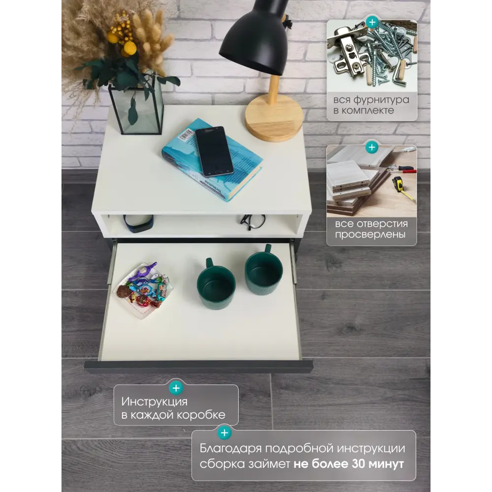 Фото 8 Тумба прикроватная Атмосфера Нова 50x37x35 см 2 ящика ЛДСП цвет белый/антрацит