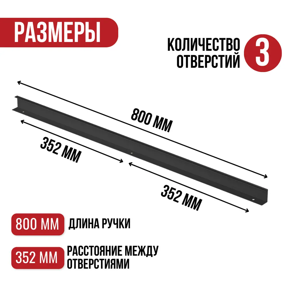 Фото 5 Мебельная ручка-профиль Найди черный 800 мм Фото 5 Мебельная ручка-профиль Найди черный 800 мм