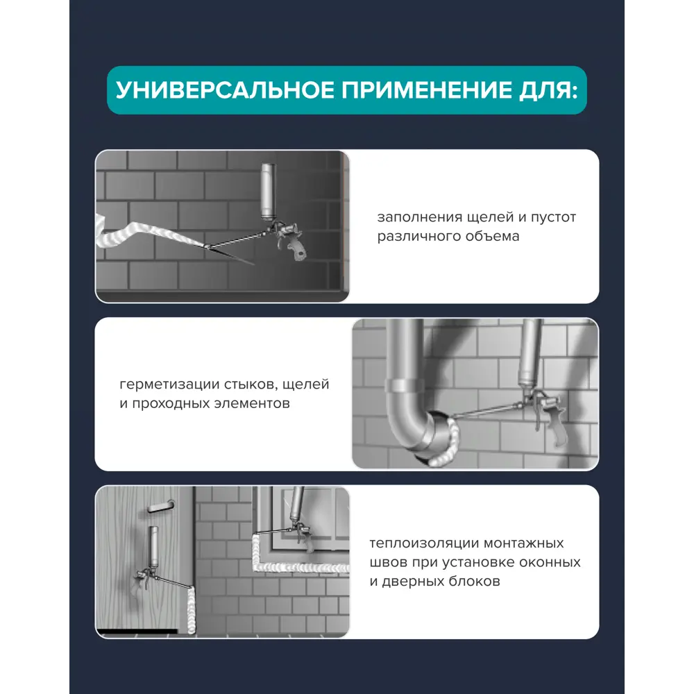 Фото 6 Пена монтажная профессиональная Технониколь Master 65 всесезонная 750 мл Фото 6 Пена монтажная профессиональная Технониколь Master 65 всесезонная 750 мл