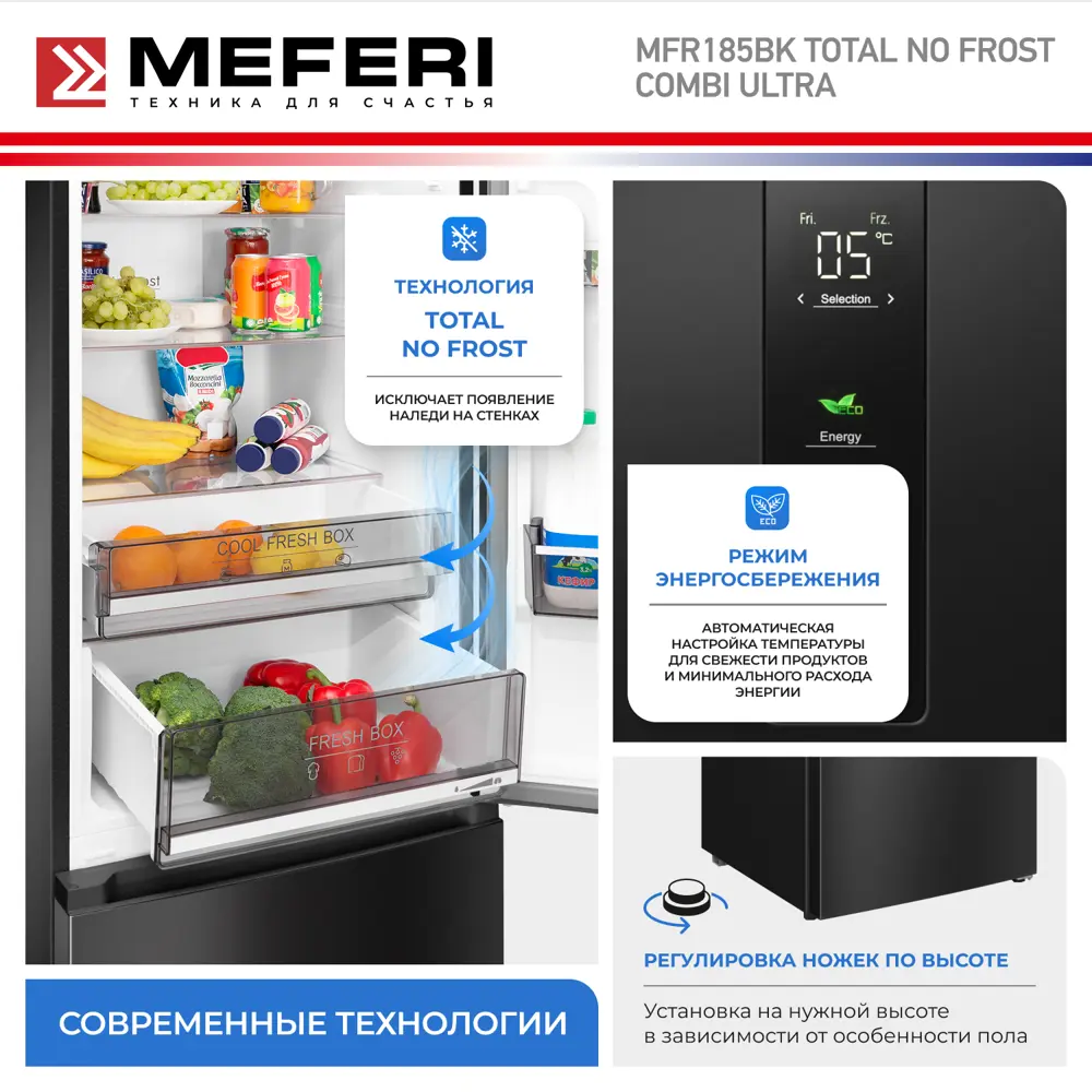 Фото 4 Холодильник отдельностоящий с инвертором MFR185BK TOTAL NO FROST COMBI ULTRA Фото 4 Холодильник отдельностоящий с инвертором MFR185BK TOTAL NO FROST COMBI ULTRA