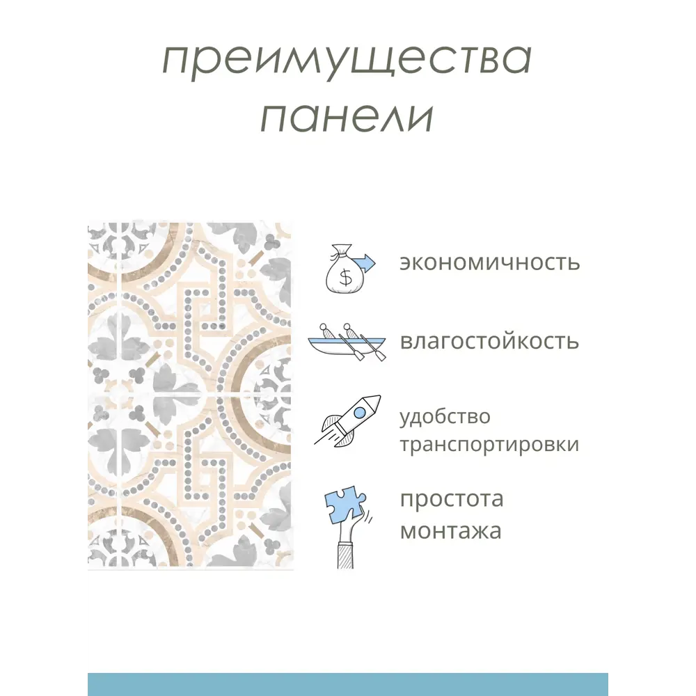 Фото 7 Комплект панелей ПВХ Центурион Мерида 290x290мм 1.6м² 20шт Фото 7 Комплект панелей ПВХ Центурион Мерида 290x290мм 1.6м² 20шт