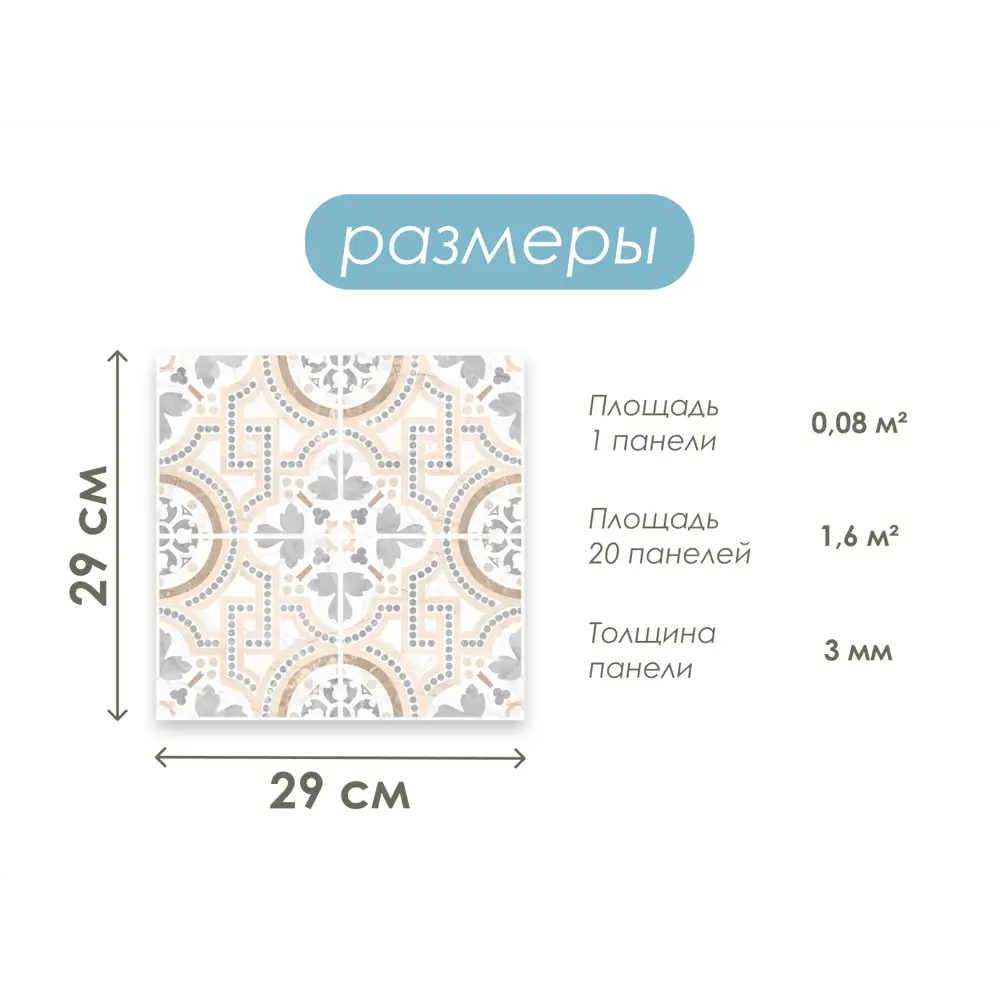 Фото 5 Комплект панелей ПВХ Центурион Мерида 290x290мм 1.6м² 20шт Фото 5 Комплект панелей ПВХ Центурион Мерида 290x290мм 1.6м² 20шт
