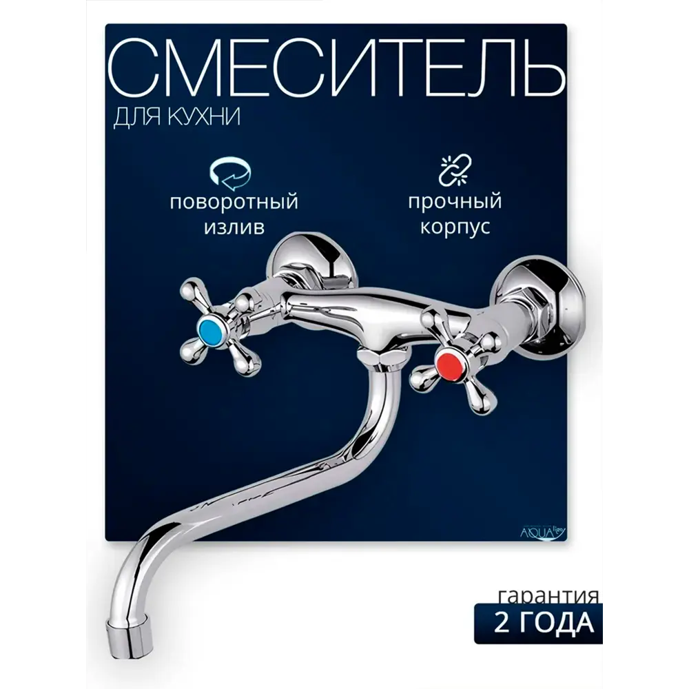 Фото Смеситель для кухни Feinise S61317-25S поворотный излив 25 см цвет хром