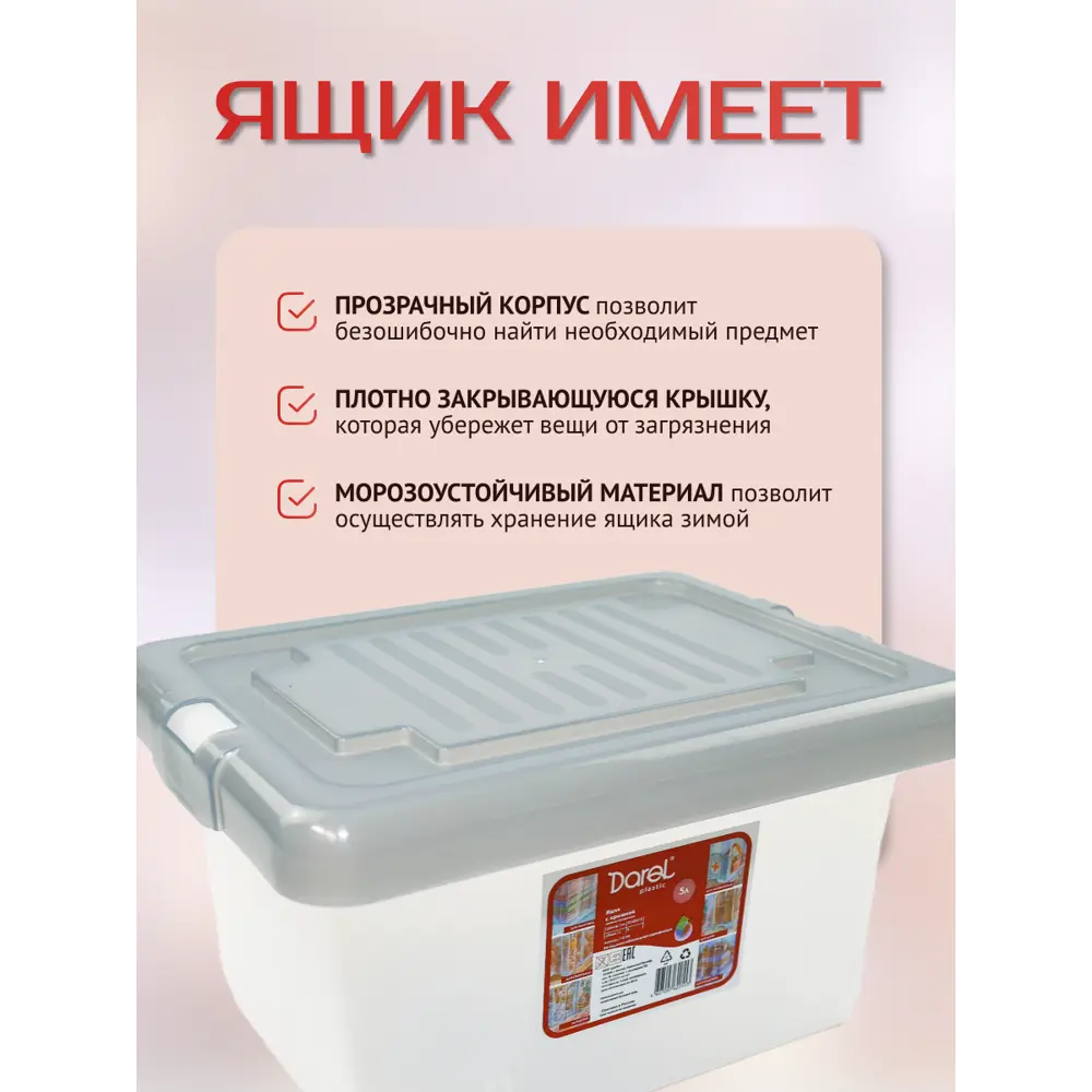 Фото 3 Контейнер Darel Plastic 21x16x27 см полипропилен с крышкой цвет прозрачный Фото 3 Контейнер Darel Plastic 21x16x27 см полипропилен с крышкой цвет прозрачный