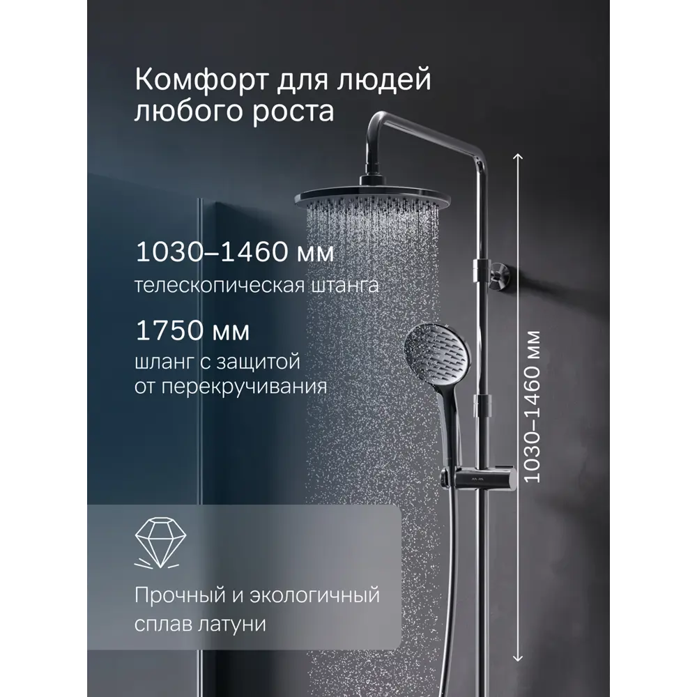 Фото 2 Душевая система AM.PM Crave с тропическим душем смеситель для душа с термостатом, телескопическая штанга цвет хром Фото 2 Душевая система AM.PM Crave с тропическим душем смеситель для душа с термостатом, телескопическая штанга цвет хром