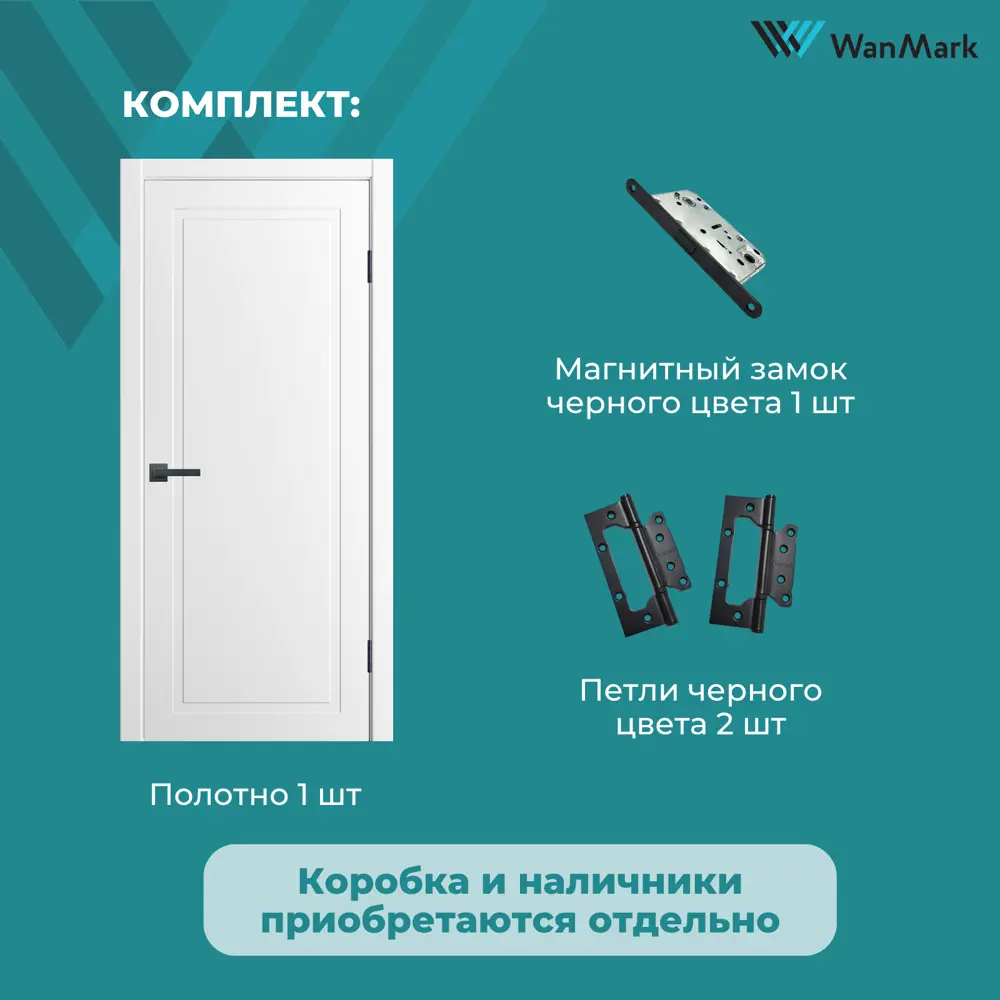 Фото 9 Дверь межкомнатная Wanmark Стефани-1 глухая 70х200см эмаль цвет белый с замком и петлями Фото 9 Дверь межкомнатная Wanmark Стефани-1 глухая 70х200см эмаль цвет белый с замком и петлями